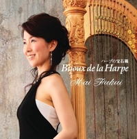 CD Album: Bijoux de la Harpe by Mai Fukui